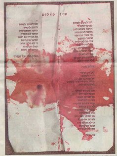 Israel: Weakness in Strength